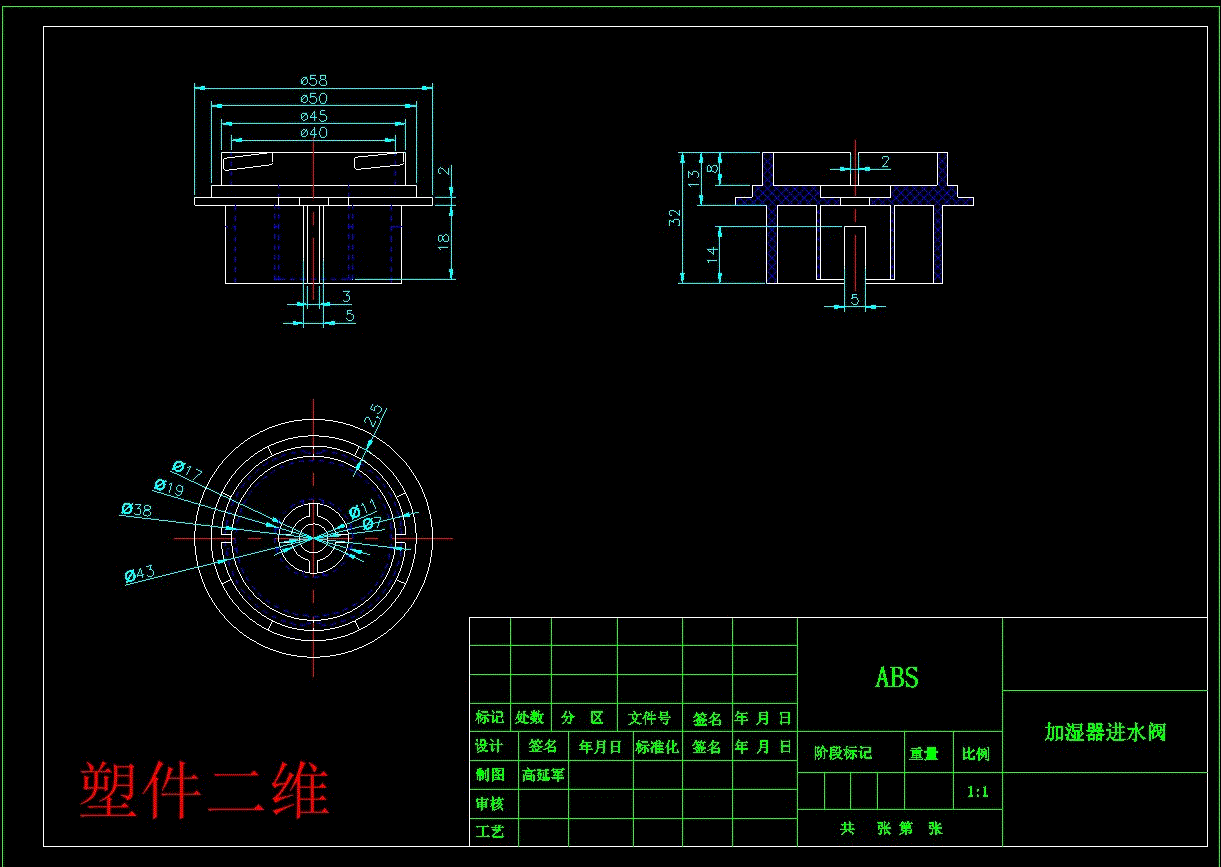 JJ4476-加湿器进水阀塑料模具设计