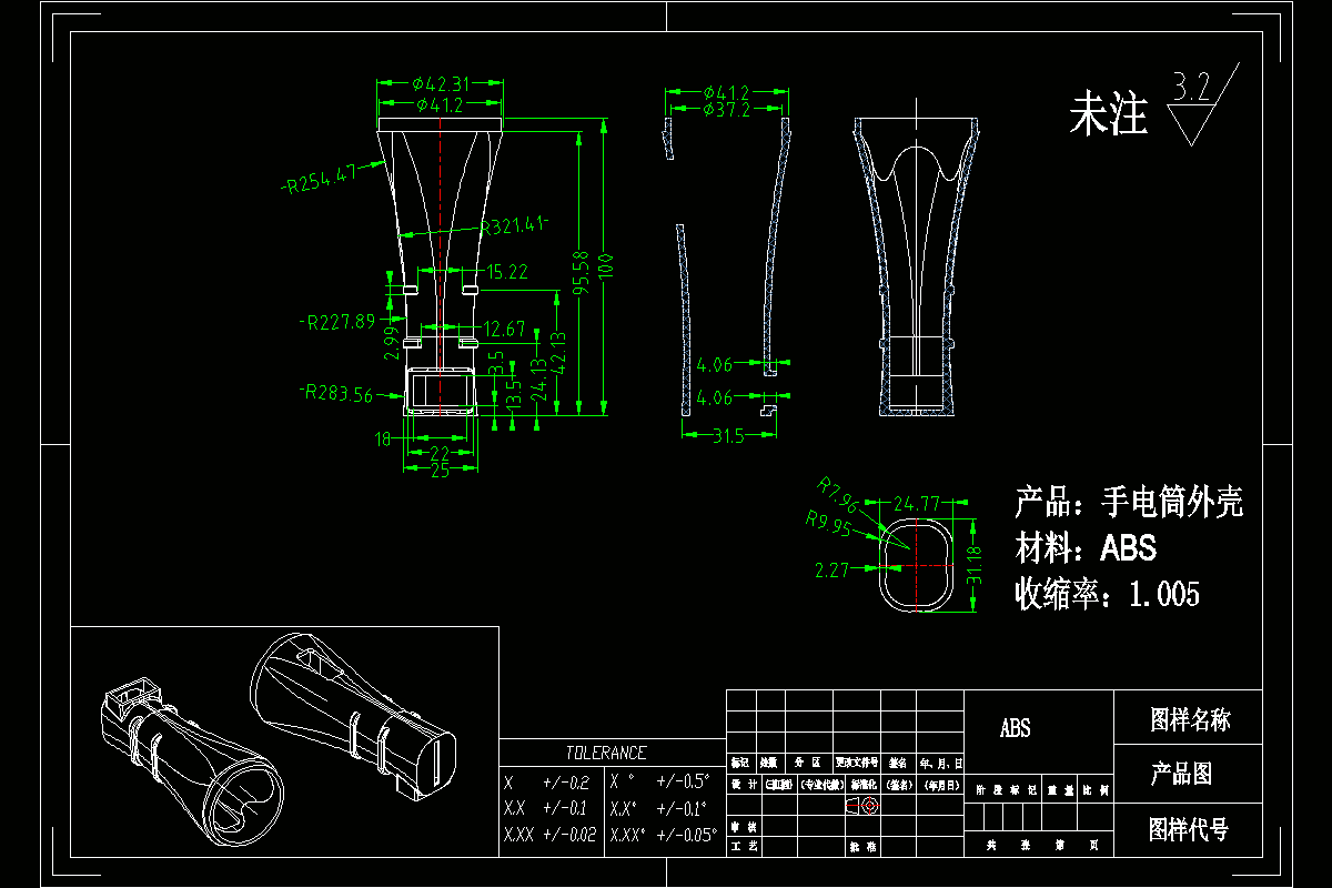 JJ4477-手电筒壳体注塑模具设计【含UG三维图】