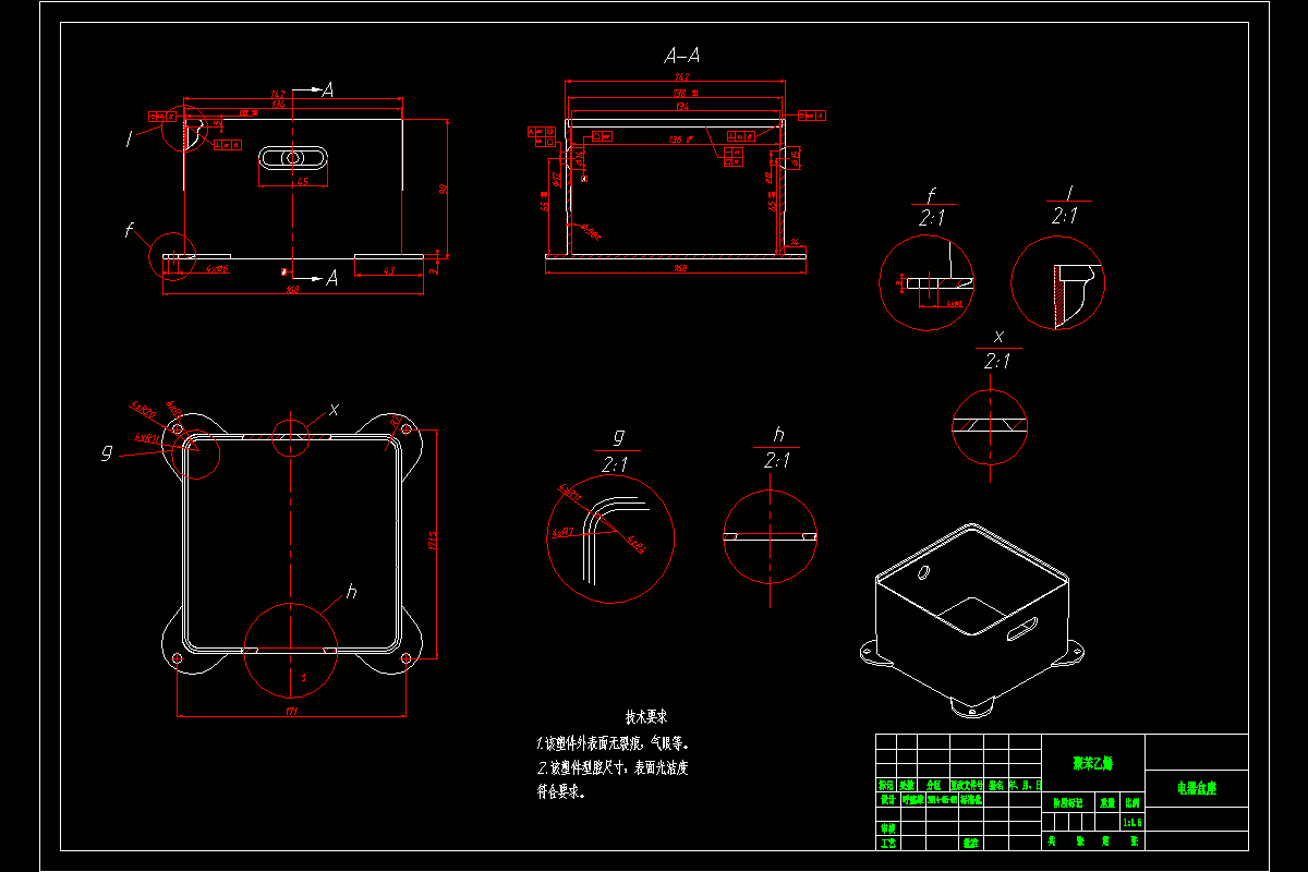 JJ4479-电器盒座注塑模具设计