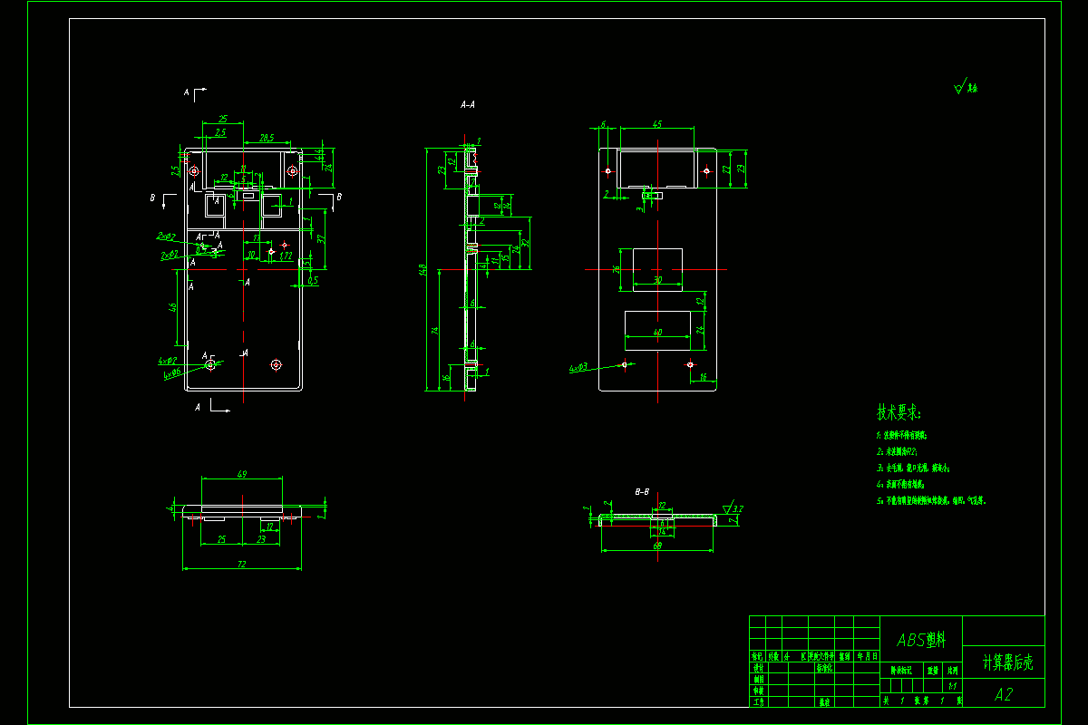JJ4484-计算器后盖的模具设计