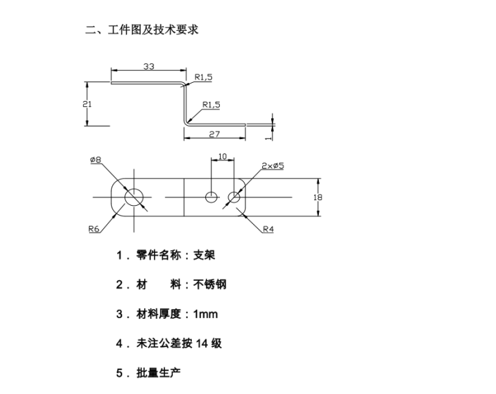 JJ4179-支架冲压模具设计【冲孔落料+弯曲】