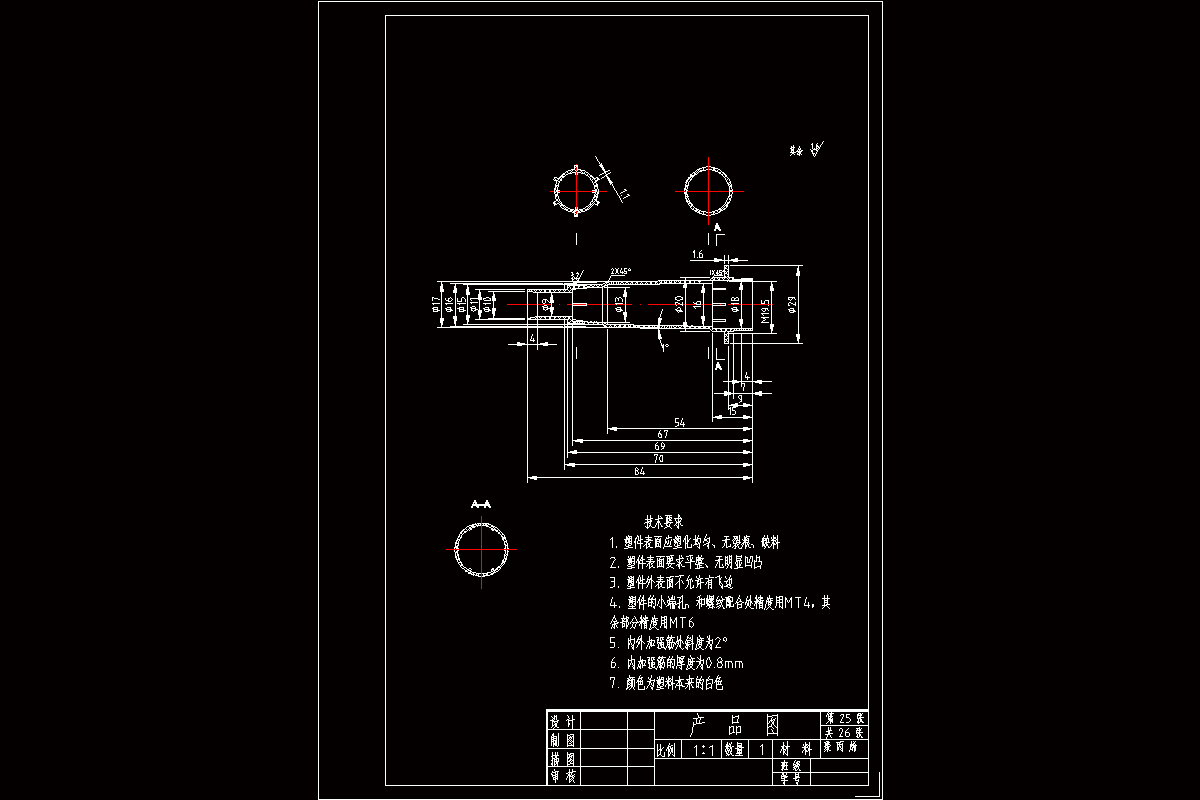 JJ4514-洗涤剂瓶弹簧固定管注塑模设计