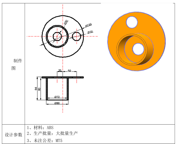 JJ4519-壳体注塑模具设计-外径150
