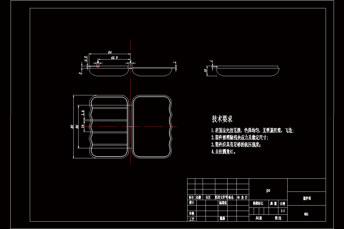 JJ4531-安耳悠耳塞盒注塑模具设计
