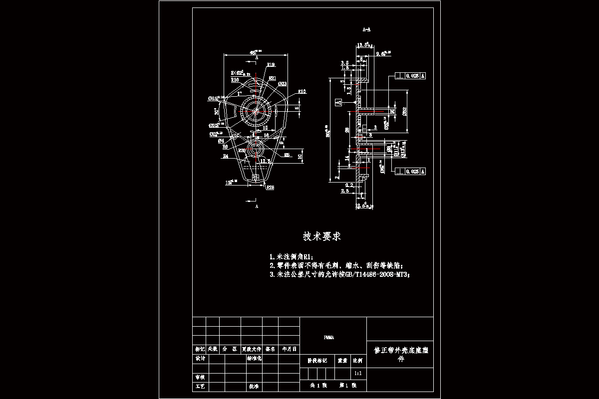 JJ4532-修正带外壳底座注塑模具设计