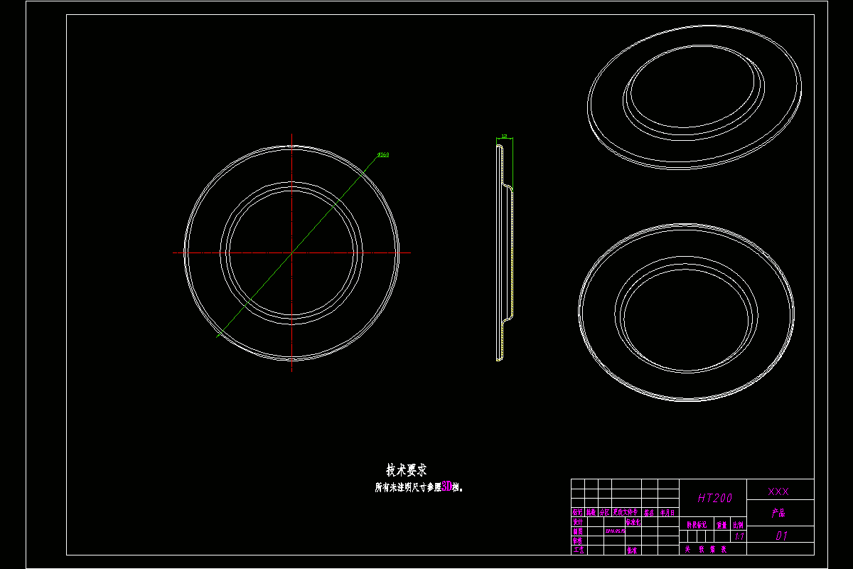 Z1180-塑料餐具盒盖注塑模具设计