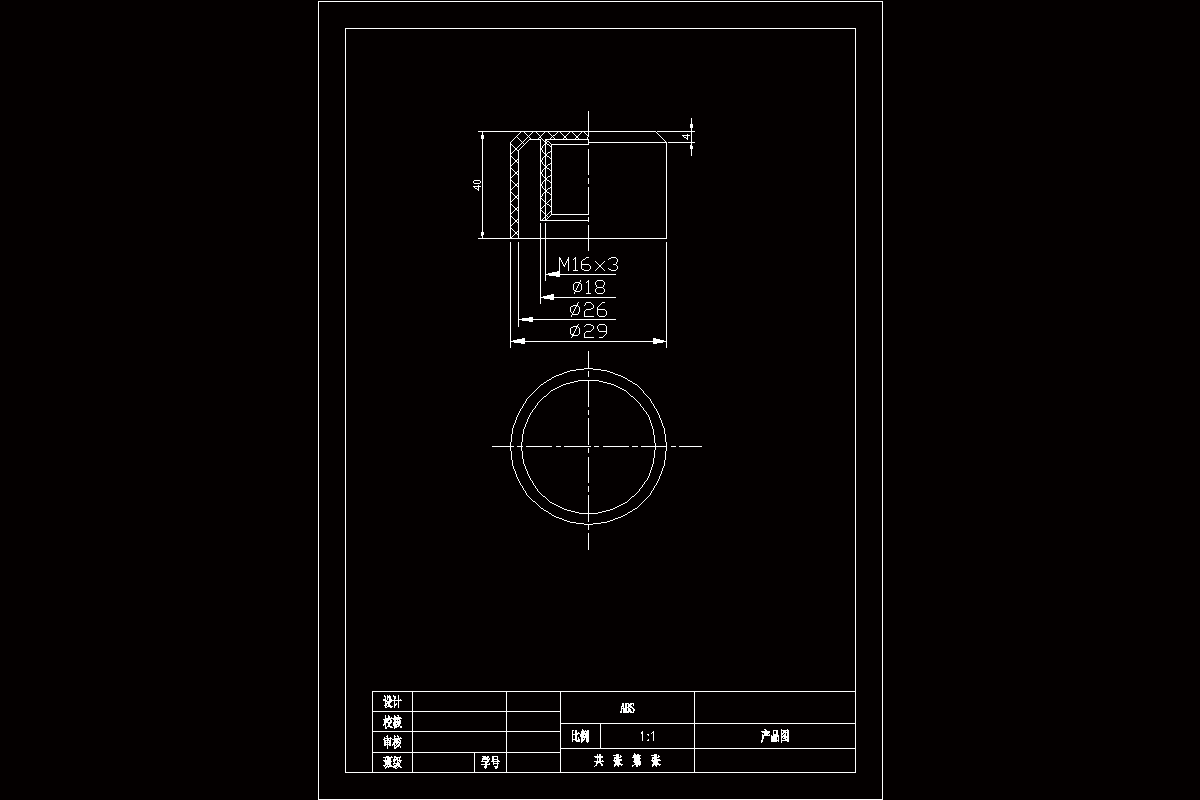 JJ4534-化妆品瓶盖注塑模设计
