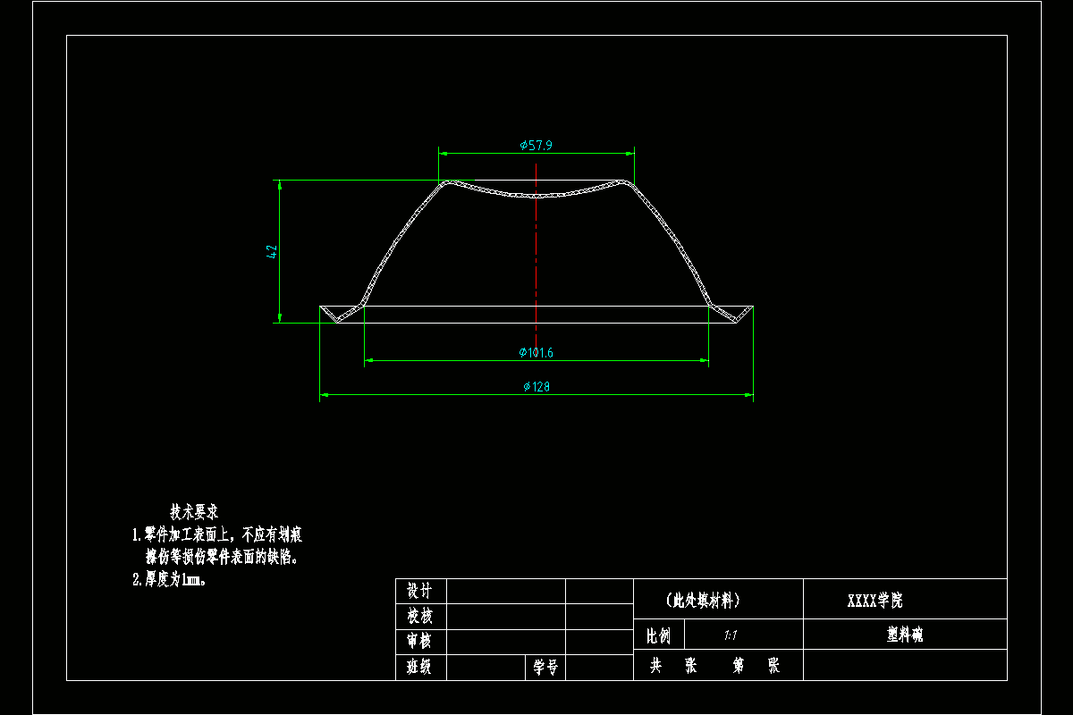 JJ4535-塑料碗注塑模具设计-长128