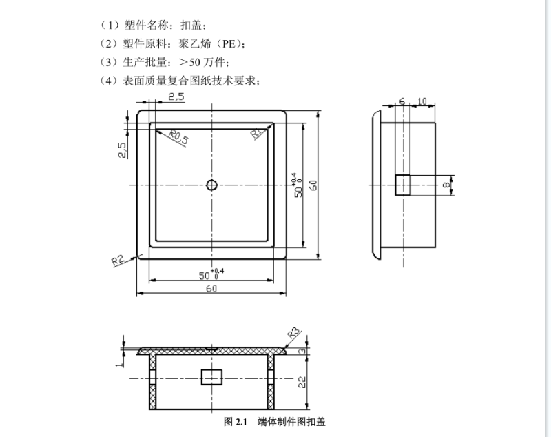 JJ4537-扣盖内侧抽芯注射模具设计