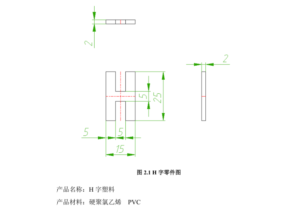 JJ4539-H塑料模板塑料模具设计
