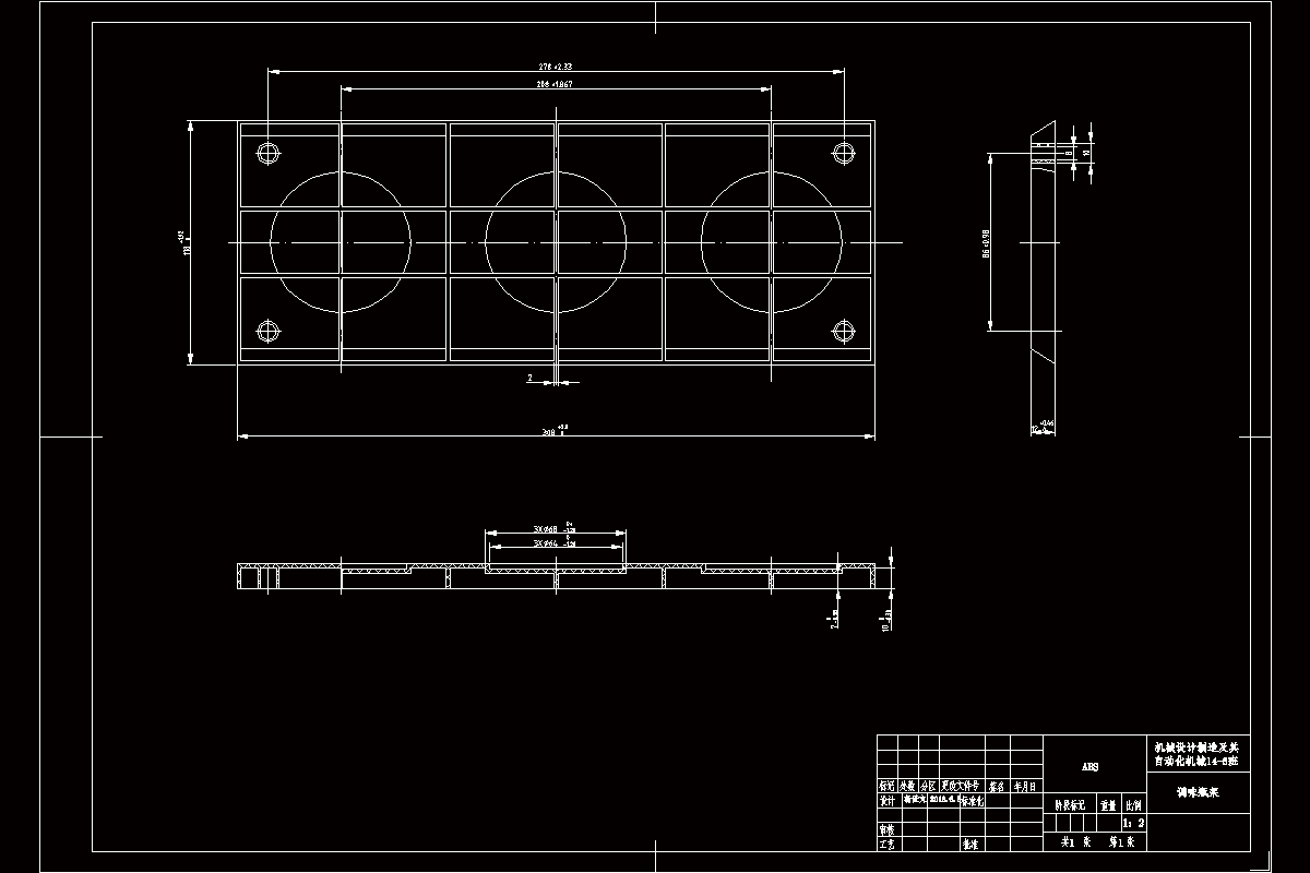JJ4545-调味瓶架注塑模具设计