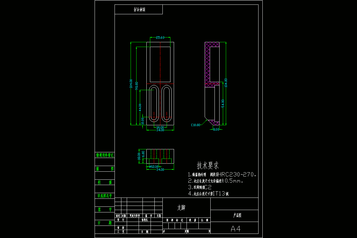 JJ4560-支脚外壳注塑模设计