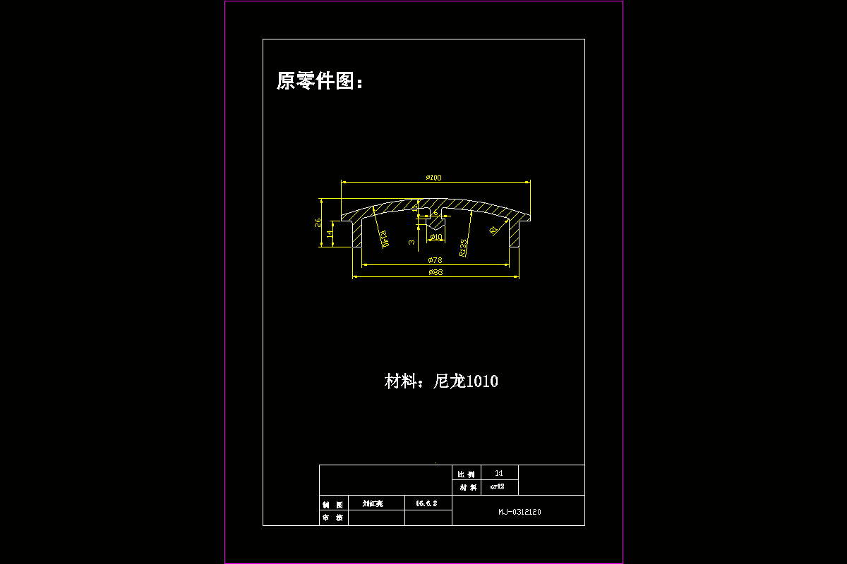JJ4561-球形顶盖塑料模具设计与制造