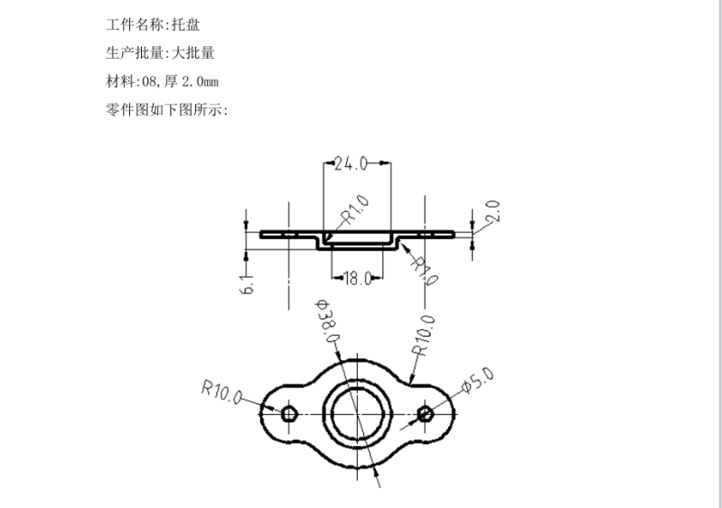 JJ4563-托盖冲压复合模具设计