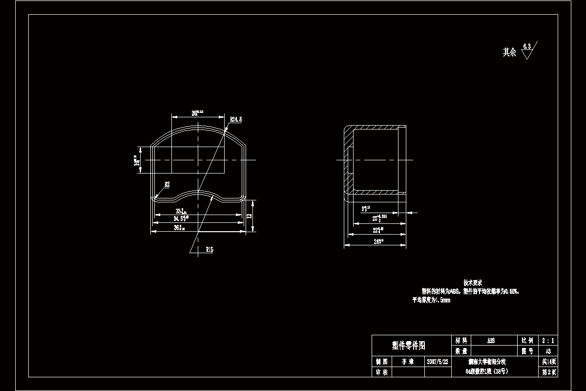 JJ4564-普通罩壳注射模具设计