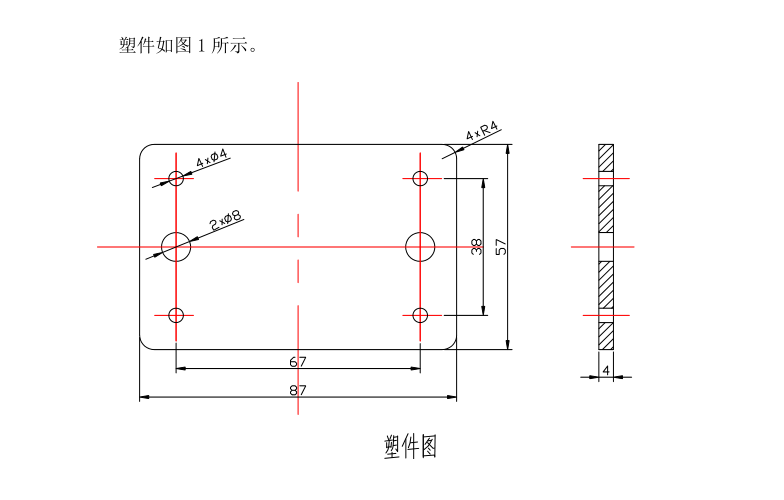 JJ4566-塑料垫板的模具设计-长87