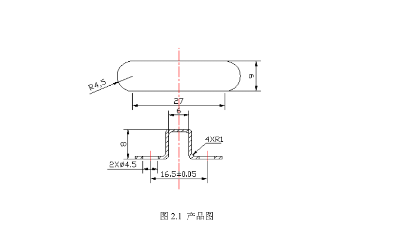 CM203-支架冲压模具设计
