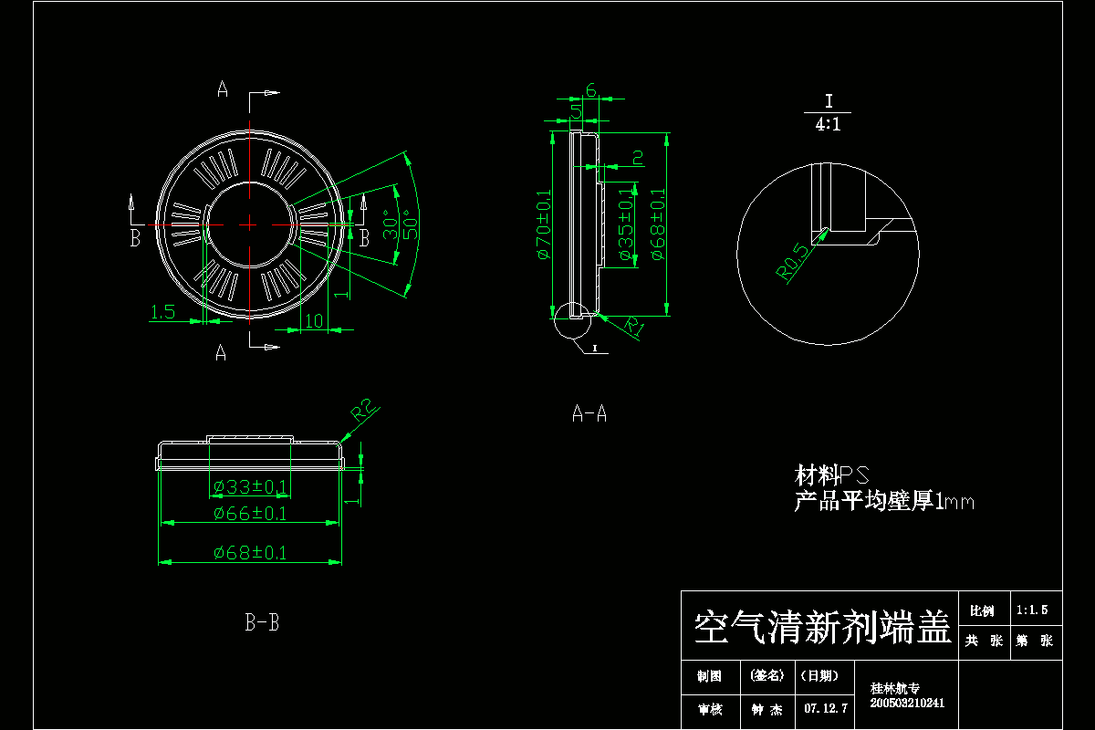 JJ4570-空气清新剂端盖注射模设计