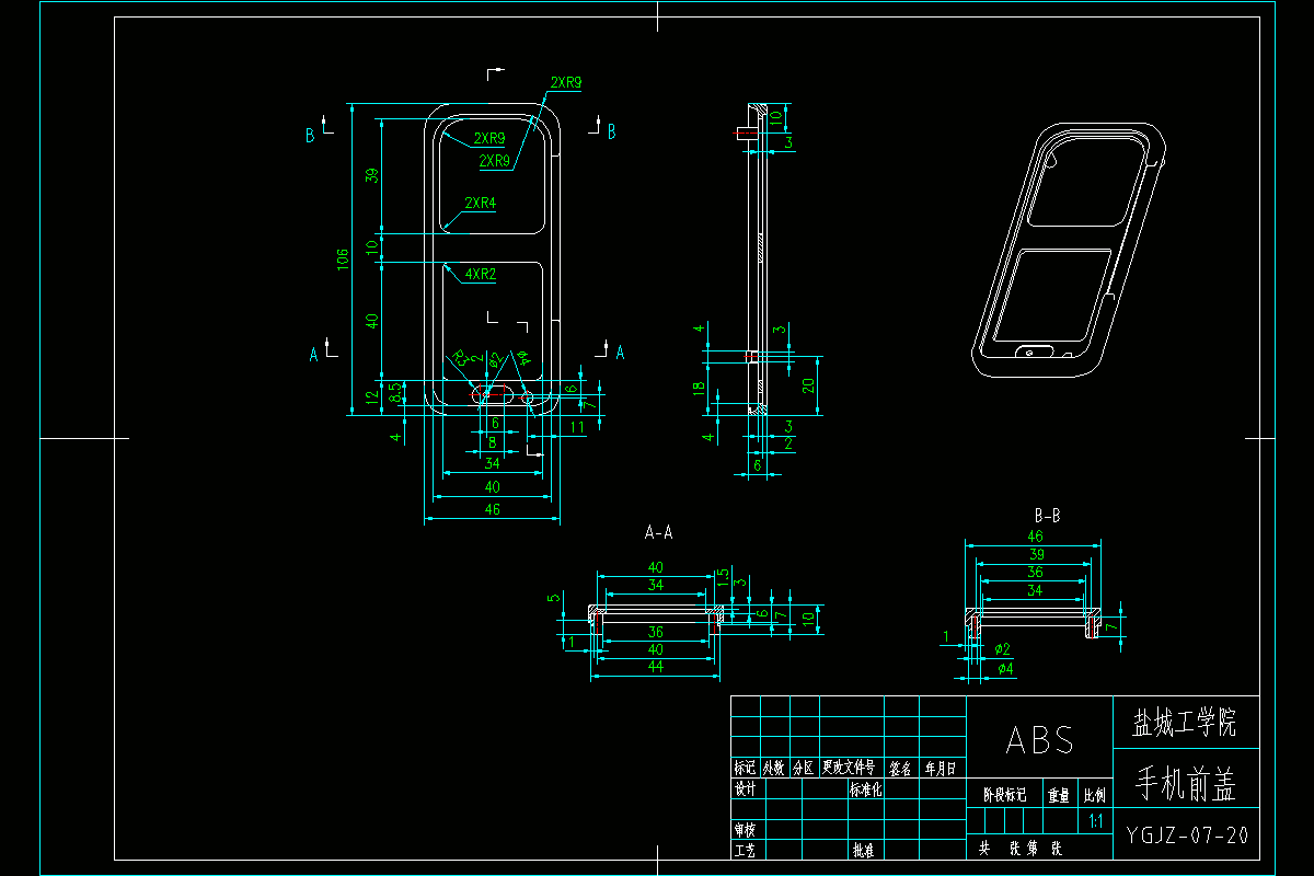 JJ4577-诺基亚7360外壳模具的设计与制造【带Proe三维数控工艺卡片】