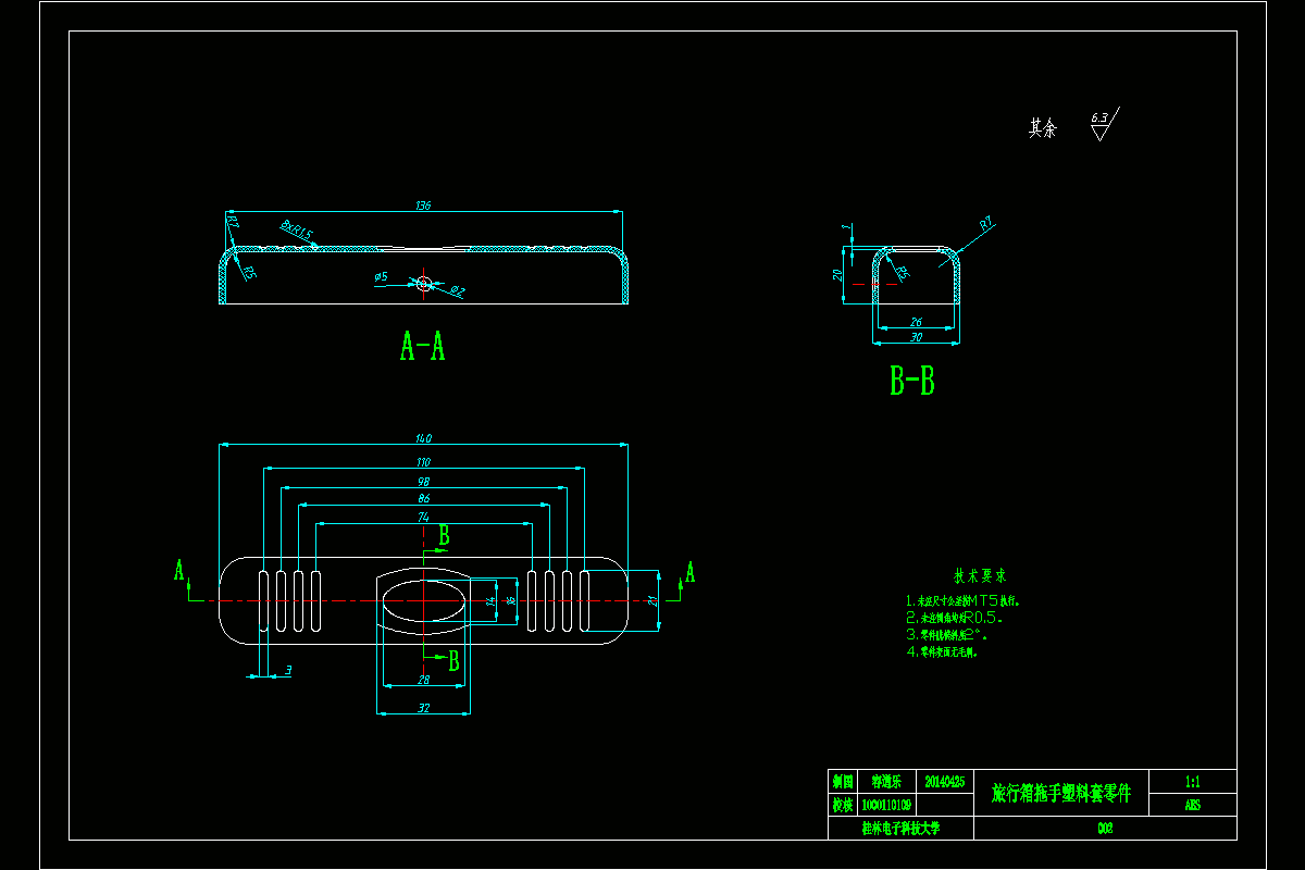 JJ4578-旅行箱拖手塑料套及注射模具设计
