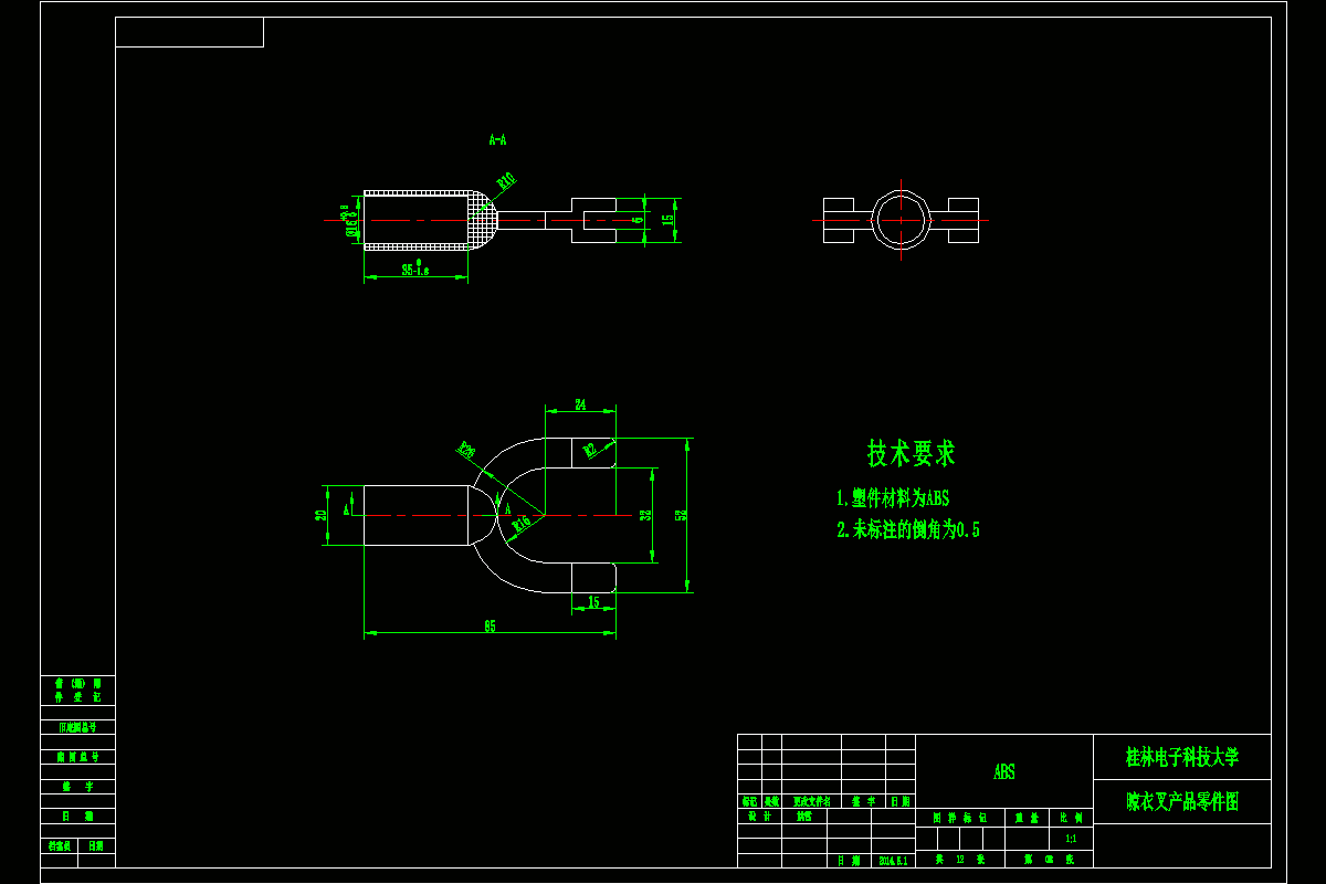 JJ4581-晾衣叉塑料模具设计