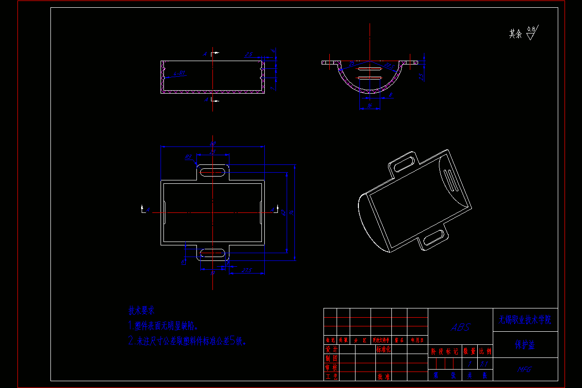 JJ4590-保护盖注塑模具设计