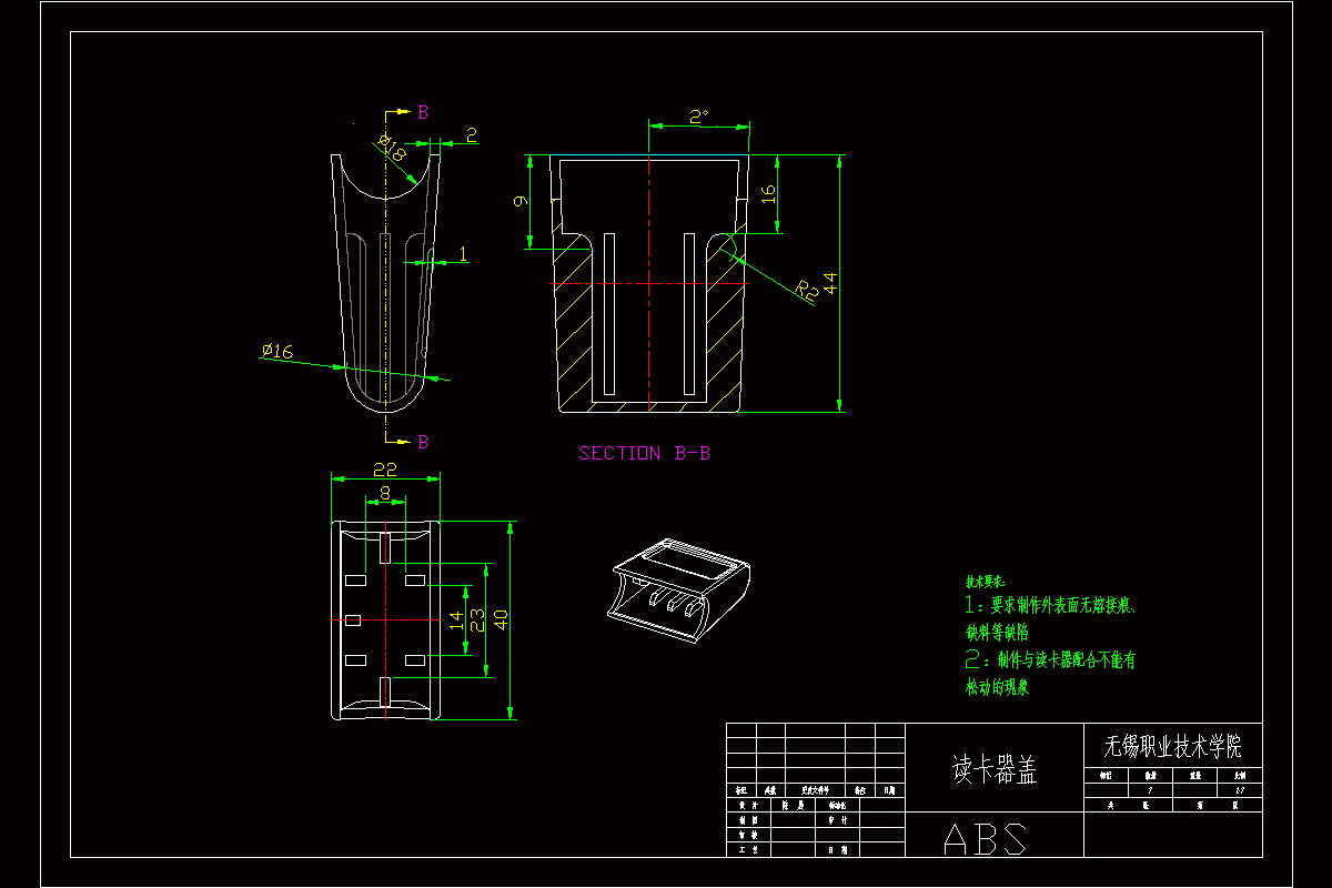 JJ4596-读卡器盖注射模具设计【含UG三维图】