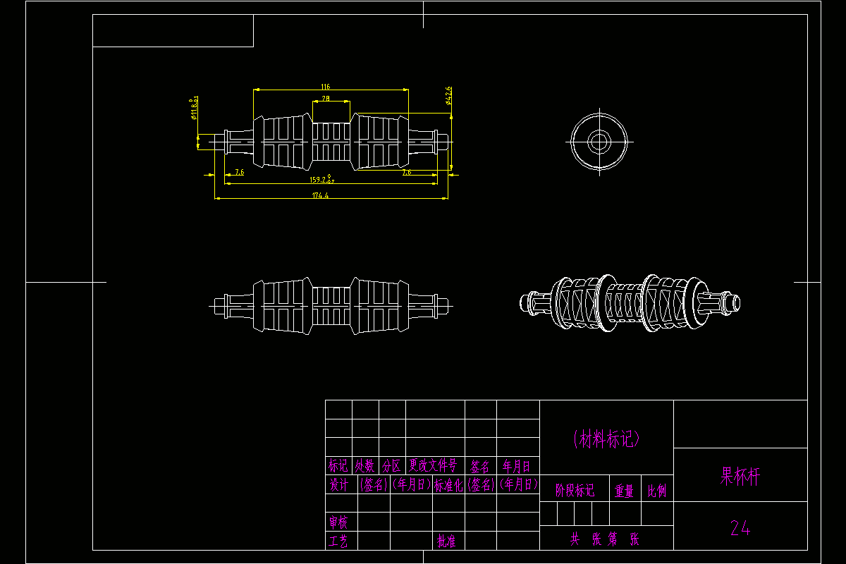JJ4597-分级果杯的模具设计