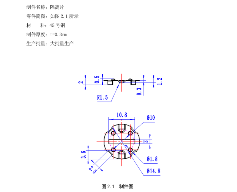 JJ4600-隔离片多工位级进模设计