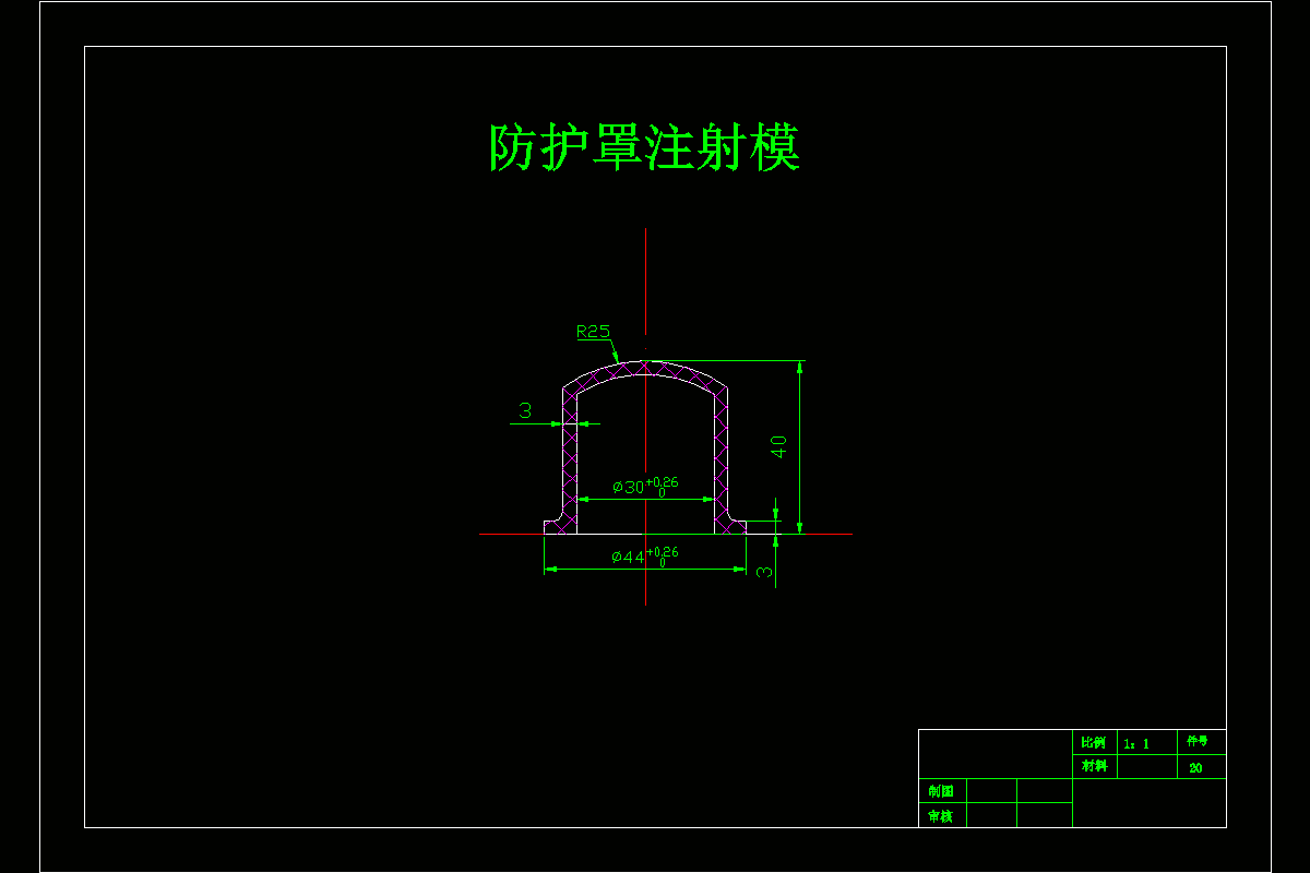JJ4603-防尘塑料帽的模具设计与制造-防护罩