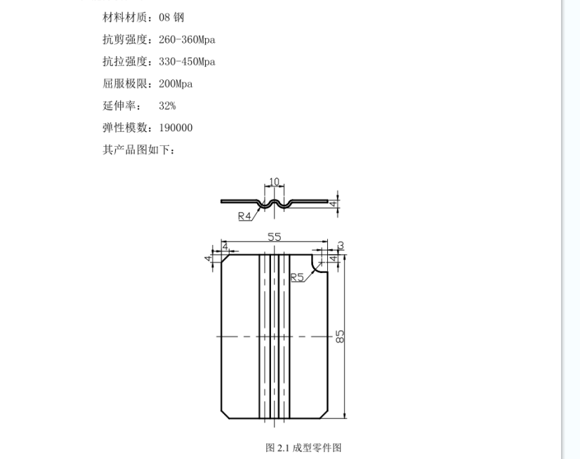JJ4188-排气管吊架冲压模设计【成型模】