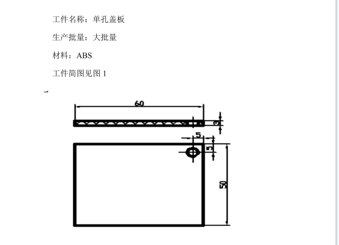 JJ4610-单孔盖板塑料模具设计
