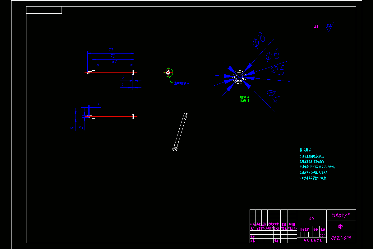JJ4613-农机F型果杯轮轴塑料模设计