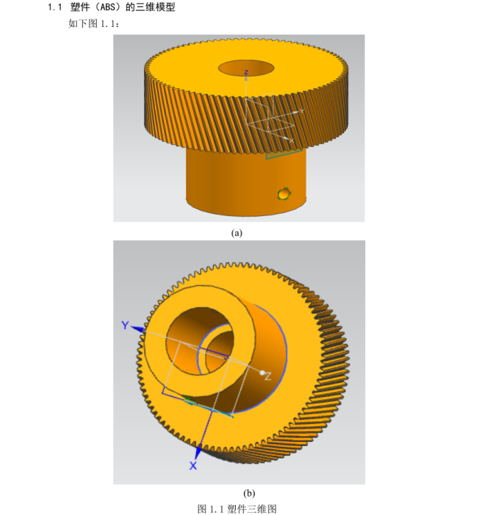JJ4620-化妆品盖子注射模具设计【含UG三维塑件图】