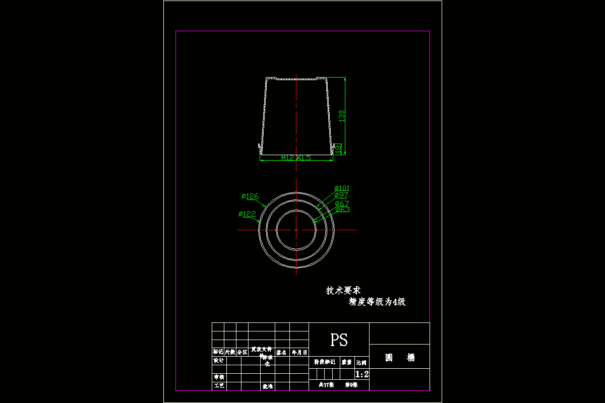 JJ4636-垃圾桶塑料模具设计