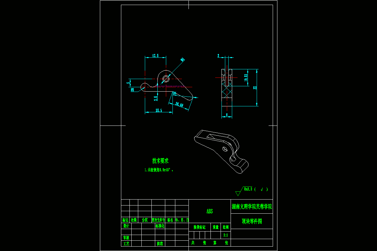 JJ4637-顶块注塑成型工艺及模具设计【含UG三维图】
