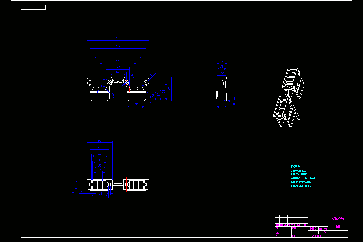 JJ4638-F型果杯支架脚注塑模具设计