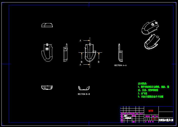JJ4653-剃须刀电池盖注射模具设计