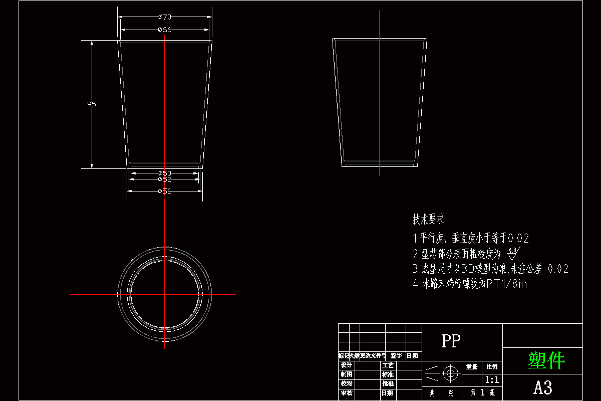 JJ4656-量米杯塑料注塑模具设计【水杯】【笔筒】