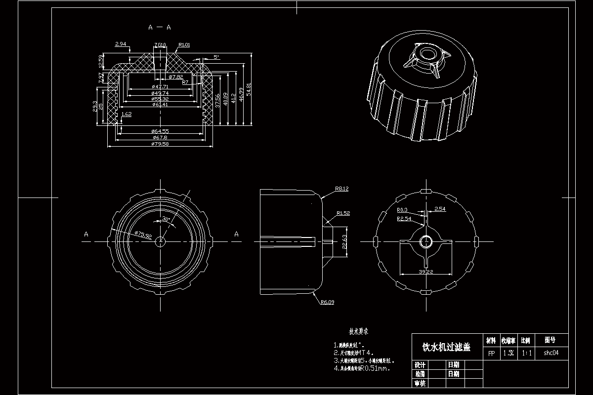JJ4668-饮水机过滤盖注塑模设计