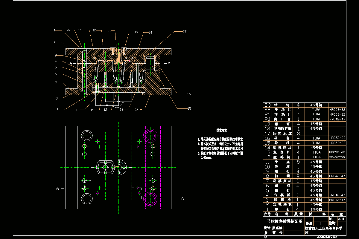 JJ4670-气压瓶盖注塑模设计