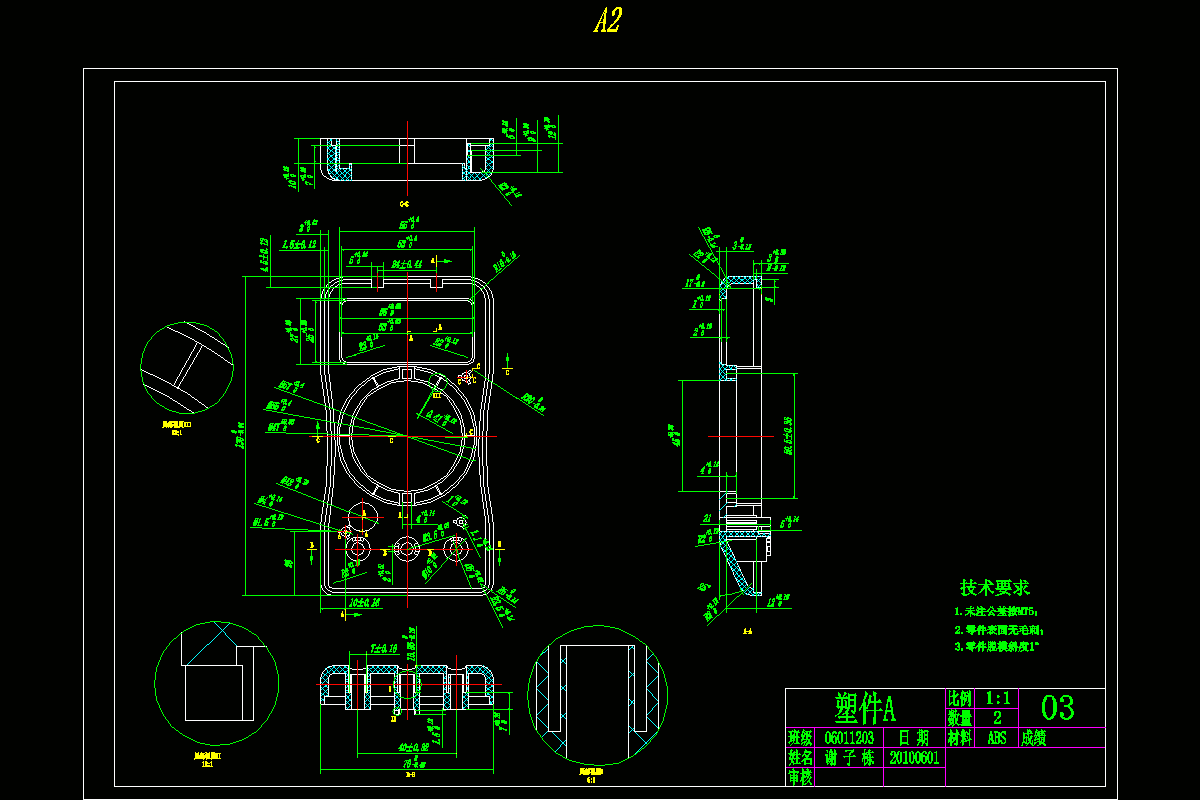 JJ4675-万用表外壳注塑模设计-上下壳