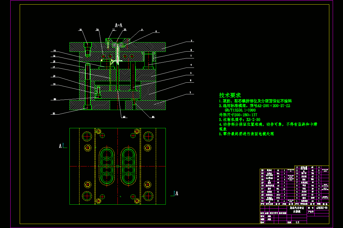 JJ4680-奥迪汽车标志注塑模具设计与制造