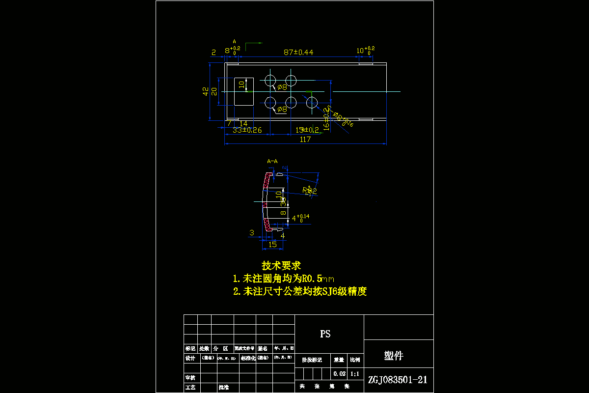 JJ4691-塑料盖注塑模具设计-长117