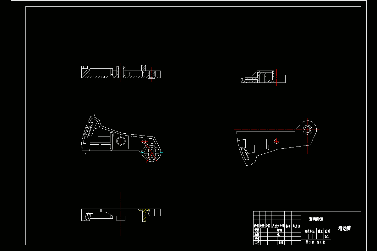 JJ4700-录像摄像机摇臂的注塑模具设计