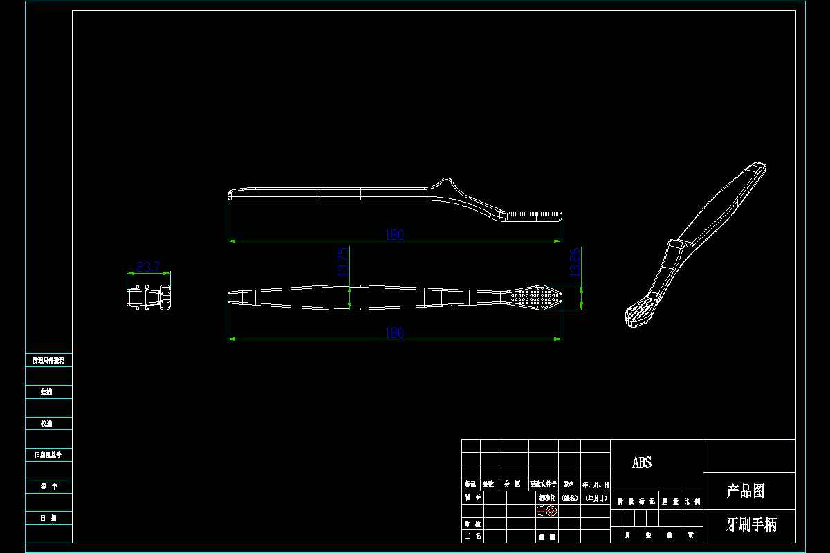 JJ4701-牙刷手柄注塑模具设计【含Proe三维图】