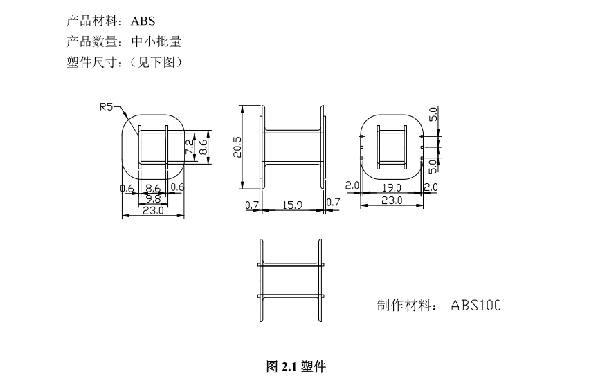 JJ4705-线圈架注塑模具设计
