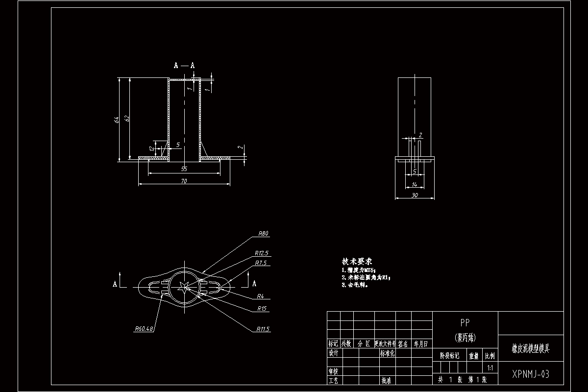 JJ4712-橡皮泥模型注塑模具设计