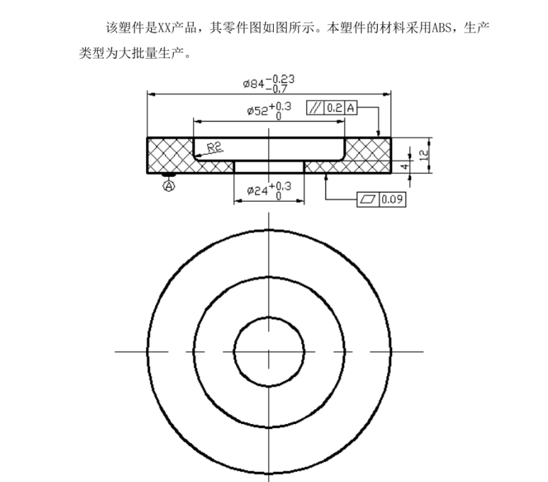 JJ4713-凸台垫片注塑模具设计-长84