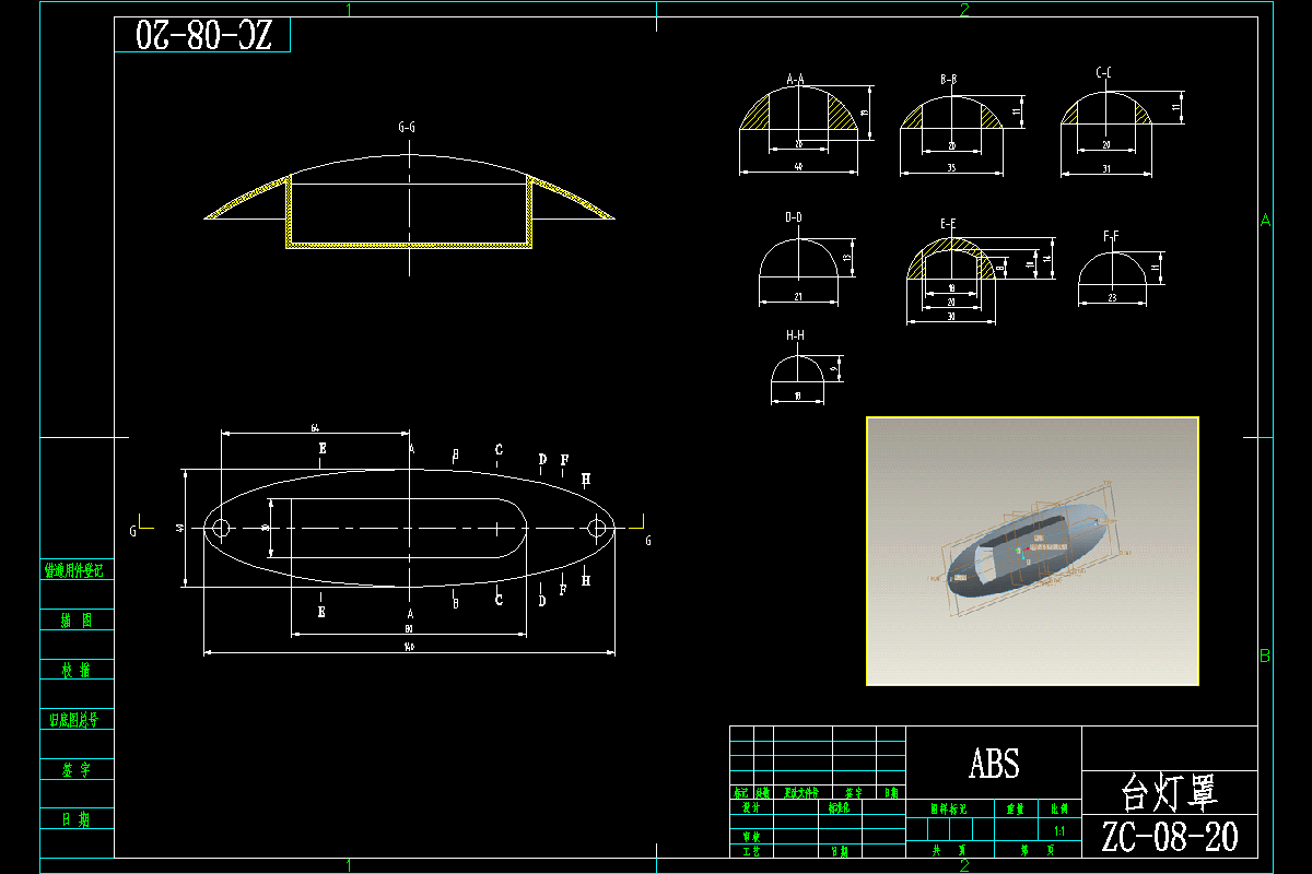 JJ4720-台灯罩注塑模具设计